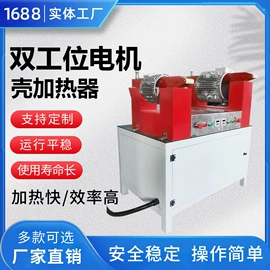 加热器