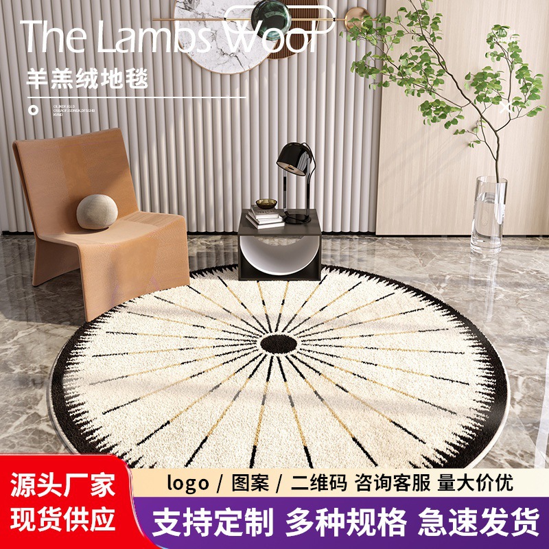 거실 라운드 카펫 회전 의자 흔들 의자 바닥 매트 연구 컴퓨터 의자 고급 감각 의자 매트 미끄럼 방지 커피 테이블 담요