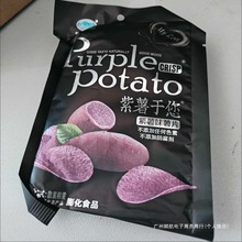 山海紫薯于你土豆膨化食品薯片校园食品校园怀旧休闲零食小吃批发