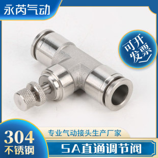 304���P䓹ܵ�ʽ�{���y ���y SA�ܵ������y ���ʽ�ܵ��{���y6/8