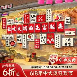 火锅店墙面装饰画氛围布置市井风格创意地摊重庆网红复古场景文化