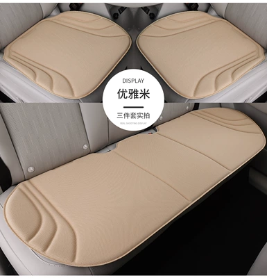 Seat cushion, seat cover, Seat Cushion for All Seasons - elegant-rice-main-driver-single-piece-one-piece-stamping-without-trace