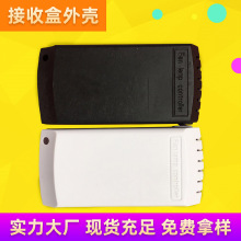 厂家接收盒外壳    智能家居 塑胶盒遥控外壳  小功率主机盒