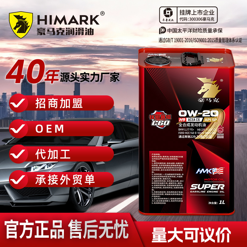 Vehicle Lubricant Sp Grade Automotive Engine Oil 0W20 Fully Synthetic Engine Oil National Seven Engine Special Engine Oil 4L