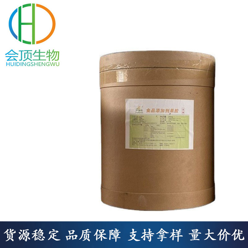 现货供应 苹果果胶食品级 果胶食品级增稠剂 果酱增稠剂 长期销售