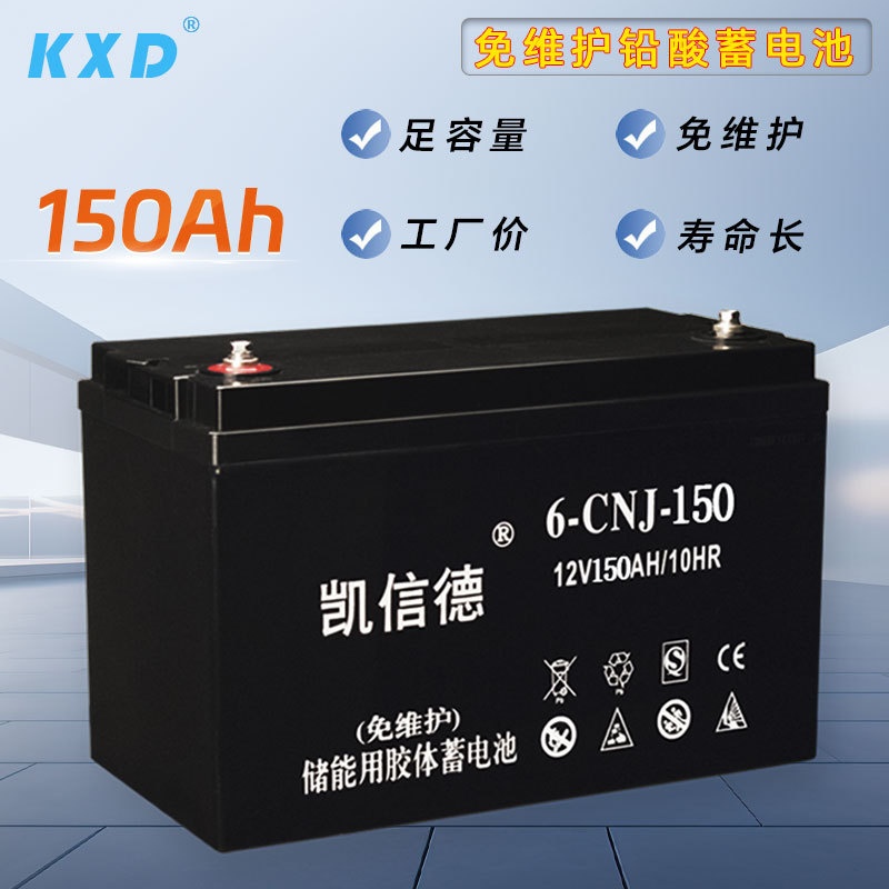 胶体蓄电池铅酸电瓶150AH安时房车监控太阳能电池12V户外储能电源