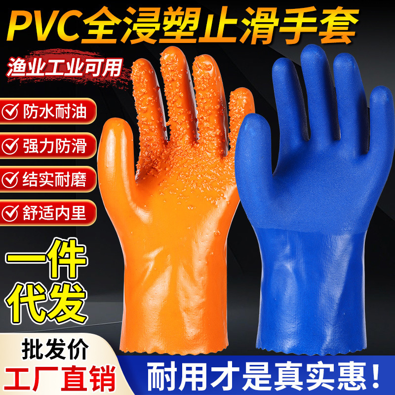 全浸颗粒止滑磨砂手套 PVC胶棉绒内衬防滑耐磨耐酸碱防水浸胶防护