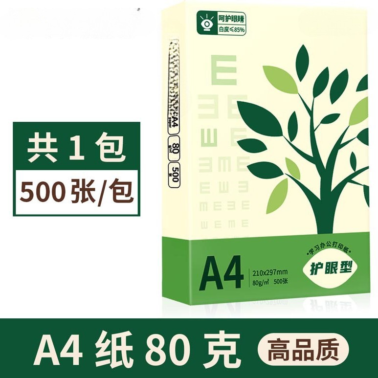 [품질농축] A4 눈보호지 싱글팩 80g 500매