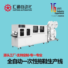 非织造布机械;口罩机;其他制鞋机械