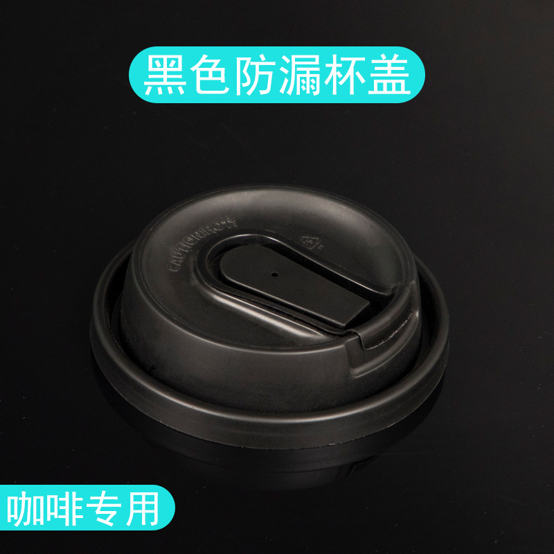 Black U-shaped leak-proof cup lid; plastic