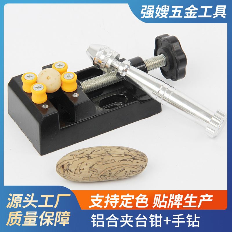 批发核雕木雕 微雕刻夹具微雕台钳 橄榄核雕刻夹 印床 铝核夹