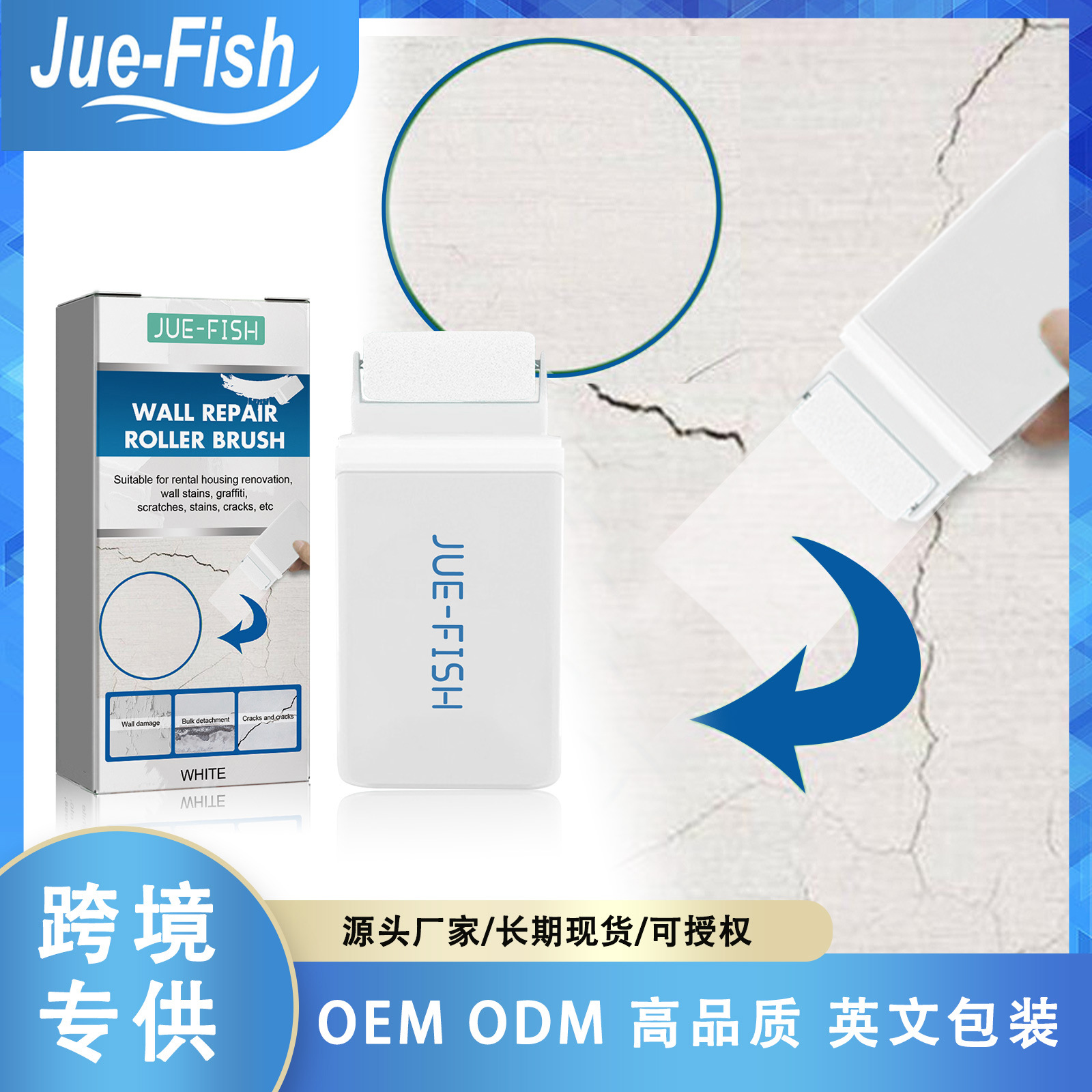Jue-Fish 墙面修补滚刷 补墙漆白色涂料翻新修补防潮裂痕涂鸦遮盖