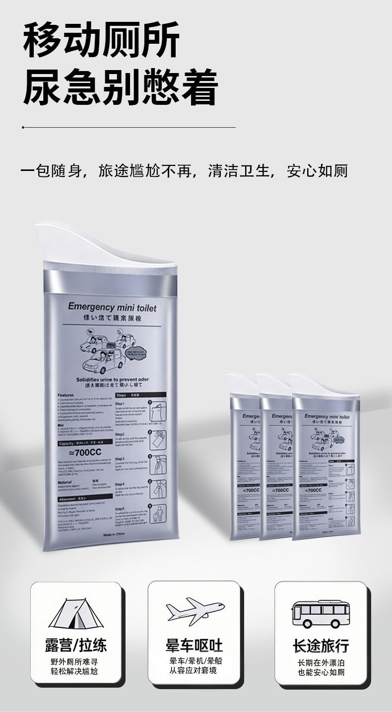 Cross-Border Quick-Release Emergency Urine Bag, Vomit Bag, Car-Mounted Portable Outdoor Travel Emergency Urine Bag, Unisex Essential Tool