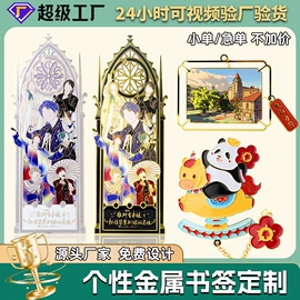 书签;金属工艺品;会员卡