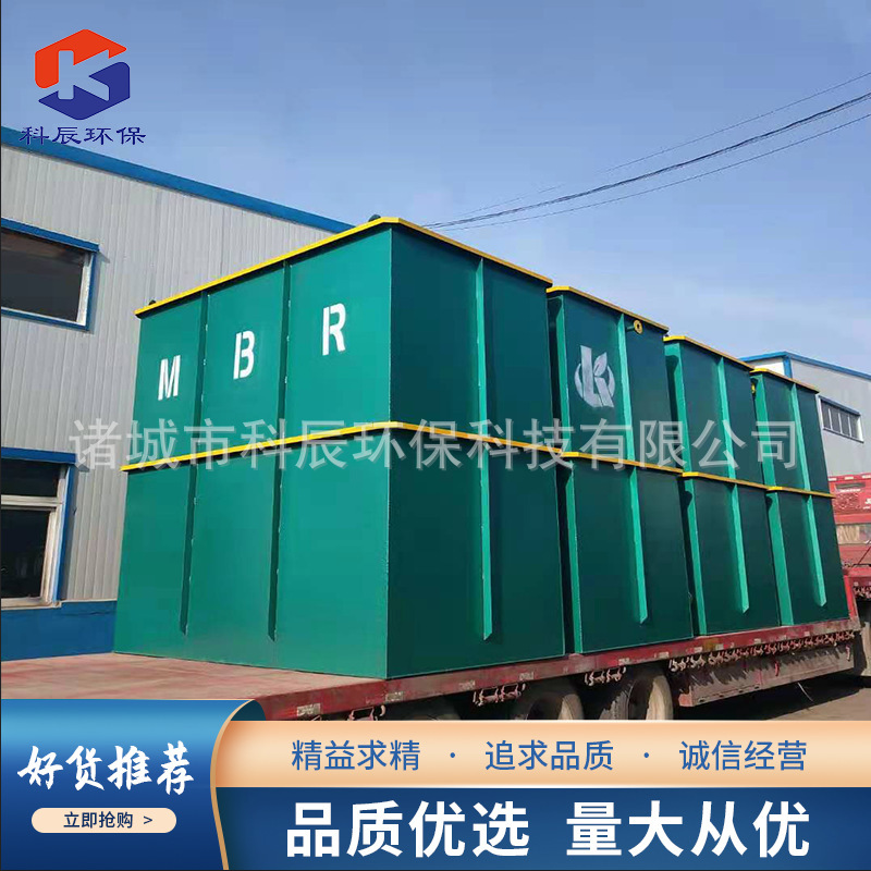 Industrial Sewage Treatment Equipment Rural Breeding Hospital Slaughtering Mbr Integrated Sewage Treatment Carbon Steel Equipment Industrial Sewage Treatment Equipment Rural Breeding Hospital Slaughtering Mbr Integrated Sewage Treatment Carbon Steel Equipment