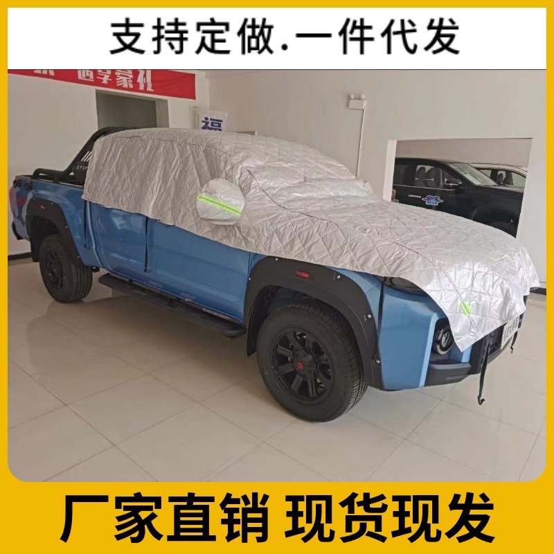 For cross-border car cover half cover Great Wall pickup sun shade 50 Bell truck sun protection thermal insulation car cover