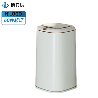 定制印LOGO智能感应式垃圾桶厨房卧室客厅免接触大容量垃圾桶