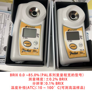 PAL-�� PAL-&alpha;  PAL-1��yʽ���@�۹�xPAL-2  ATAGO����