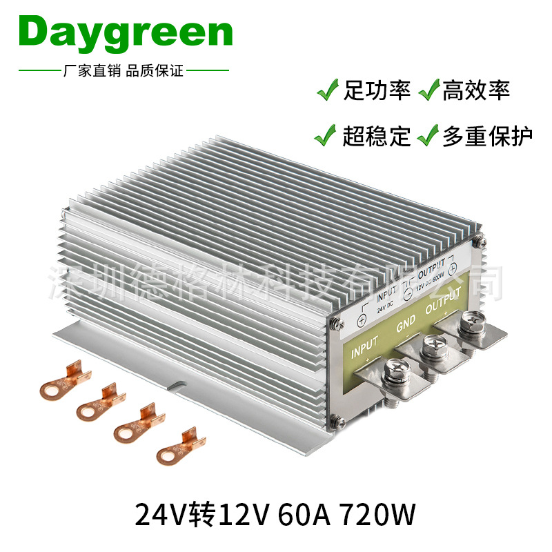 24伏转12伏 60安 直流转换器 大功率电源降压模块24V降12V稳压器