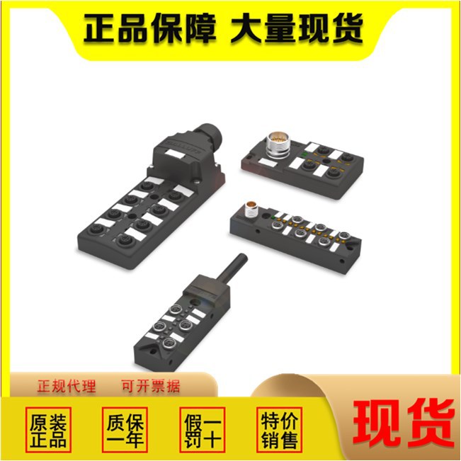 原装正品巴鲁夫BPI008L 被动式分配器BPI T00G-K-00-KPXD0-150