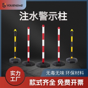 Plastic Warning Column Water-Filled Pe Elastic Column Removable Sand-Filled Anti-Collision Column Traffic Safety Road Wholesale Warning Pile