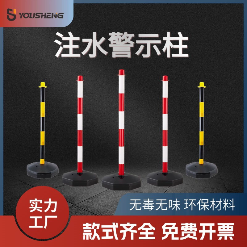 Пластиковые предупреждающие столбики с наполнением из воды, эластичные столбики из полиэтилена, передвижные светоотражающие столбики для предотвращения столкновений, оптовые дорожные предупреждающие знаки для обеспечения безопасности дорожного движения