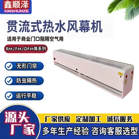 风幕机;通风机;换热制冷空调