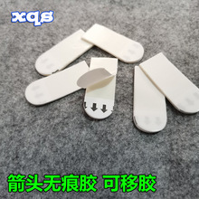 源头工厂箭头挂钩双面无痕胶可移胶 可拉易撕不伤墙 免钉胶不干胶