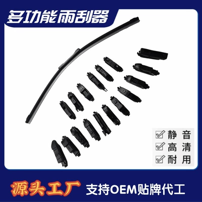 wiper multi-interface wiper – Wiper