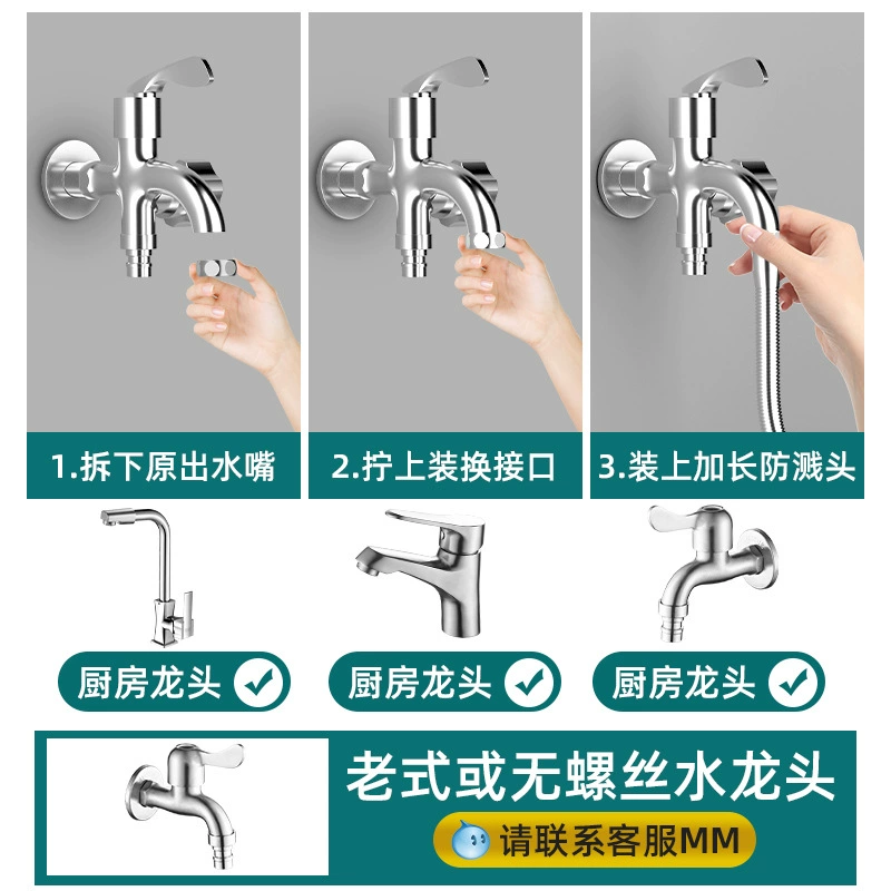 Растворное соединение для кухонной кран Extension Pipe Extension, универсальная вращающаяся соединительная трубка с защитой от расплескивания