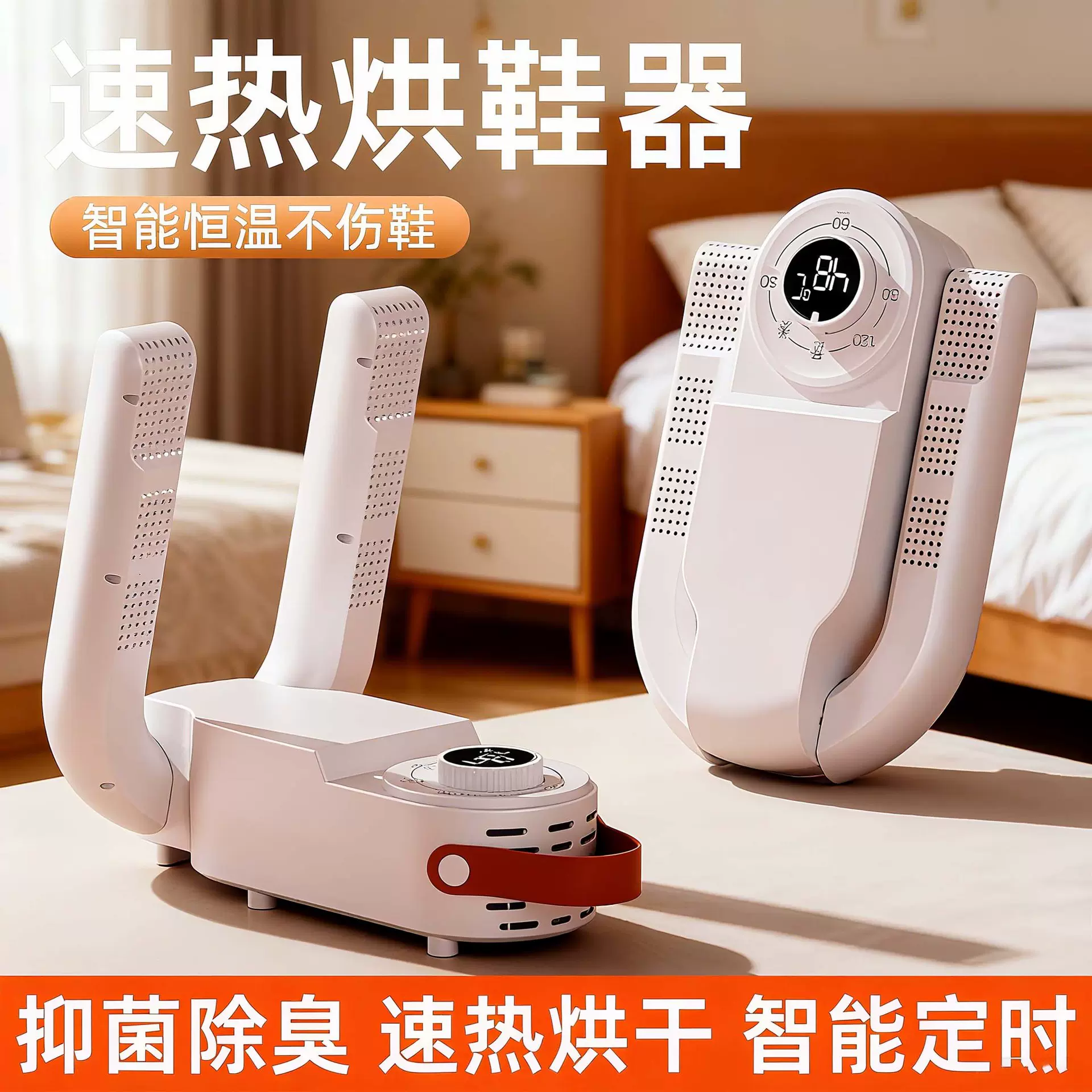 新款智能恒温烘鞋器除臭杀菌鞋子烘干机可折叠全自动干鞋机烘鞋机