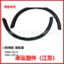 尼桑63680-4ce1a63681-4ce1a轮眉