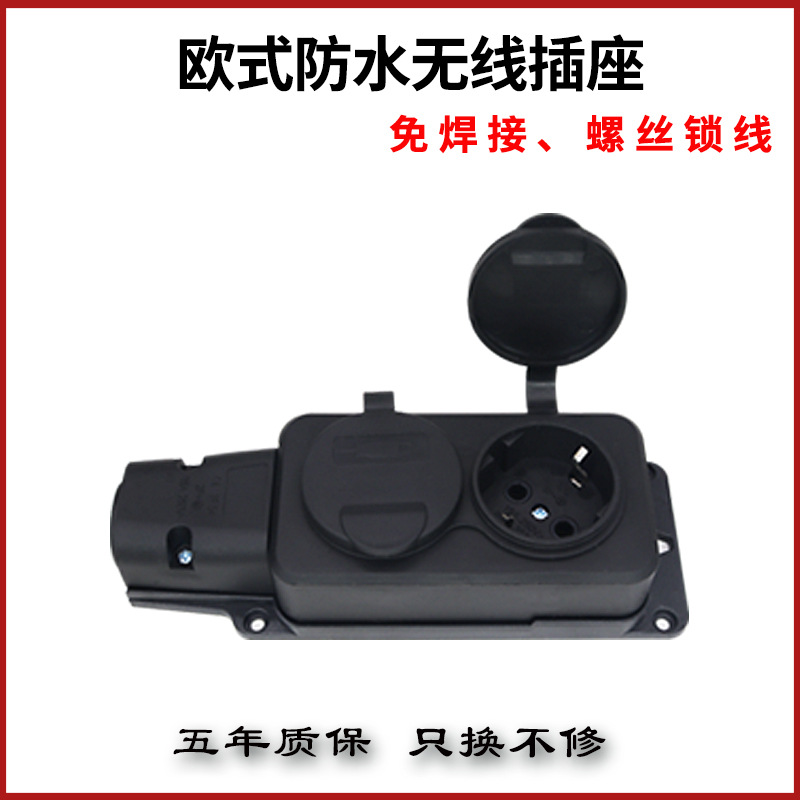 16A防水防雨防尘户外家用浴室2圆德式德标带盖子明装电源无线插座