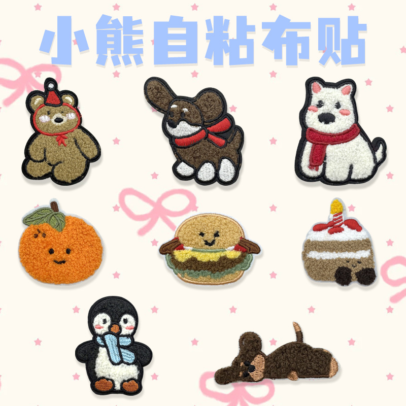 汉堡趴趴熊桔子生日蛋糕羽绒服手机壳鞋面DIY背包服饰贴饰魔术贴