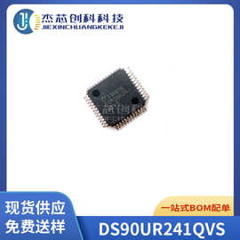 DS90UR241QVS DS90UR241QVSX 封装:TQFP-48 接口-串行器/解串器IC