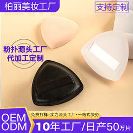 黑凤梨棉花糖粉扑干湿两用不吃粉化妆师粉底液专用独立包装化妆