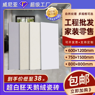 Gold Velvet Soft Light Floor Tiles Ultra-White Embryo Tiles 750X1500 Cream Style Living Room Bathroom Wall Tiles 600X1200