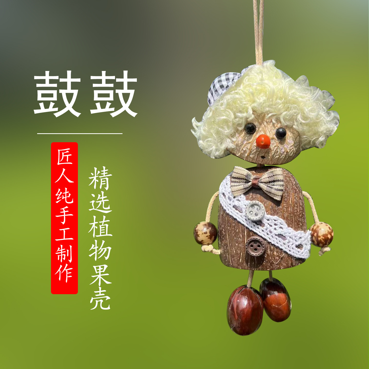 嘟嘟1