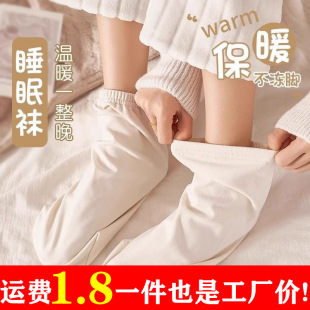 Sleeping Socks, Air-Conditioning Socks for Men and Women, Summer Air-Conditioning Socks, Night Foot Protection Sleeping Socks, Summer Home Floor Warm Socks