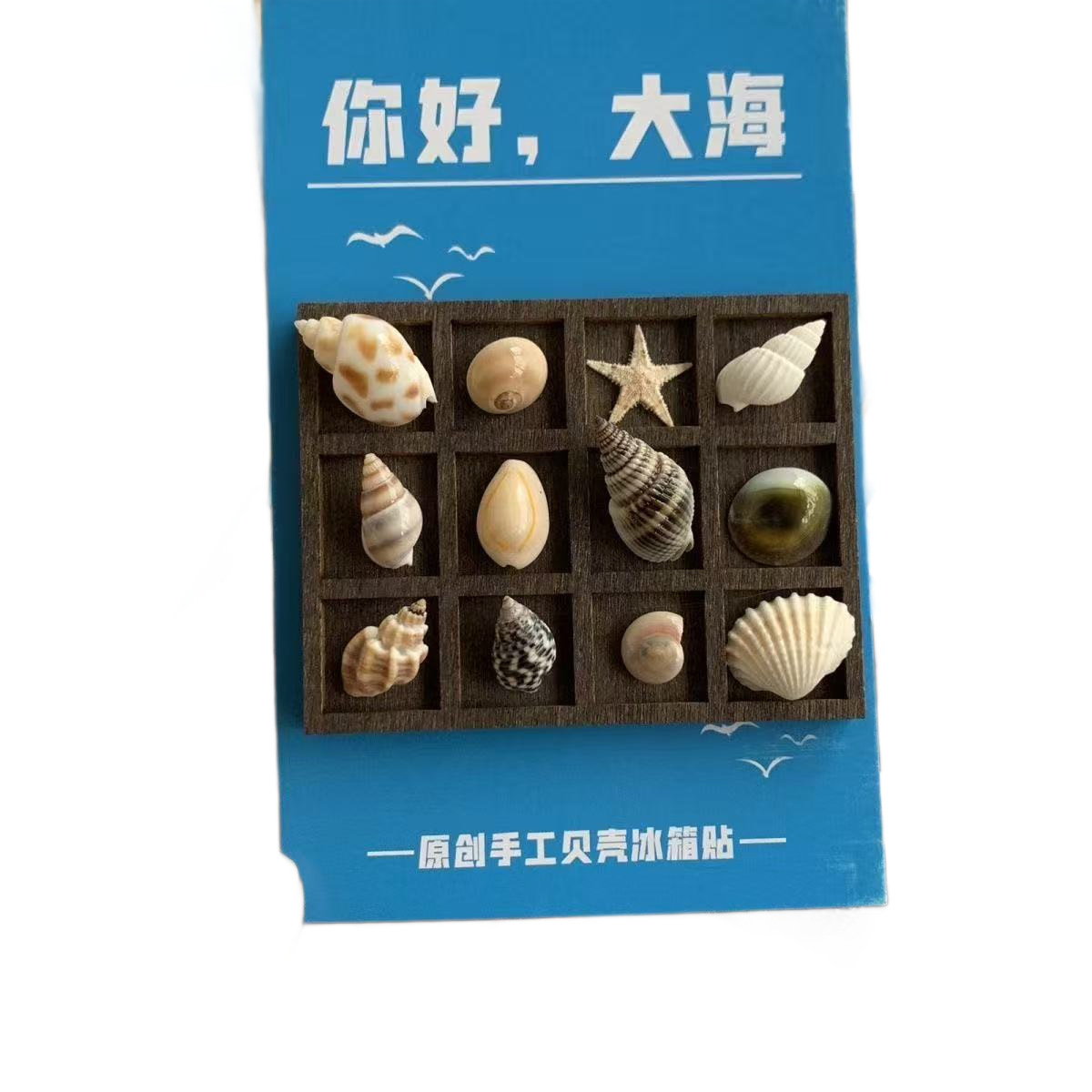 创意冰箱贴纪念品