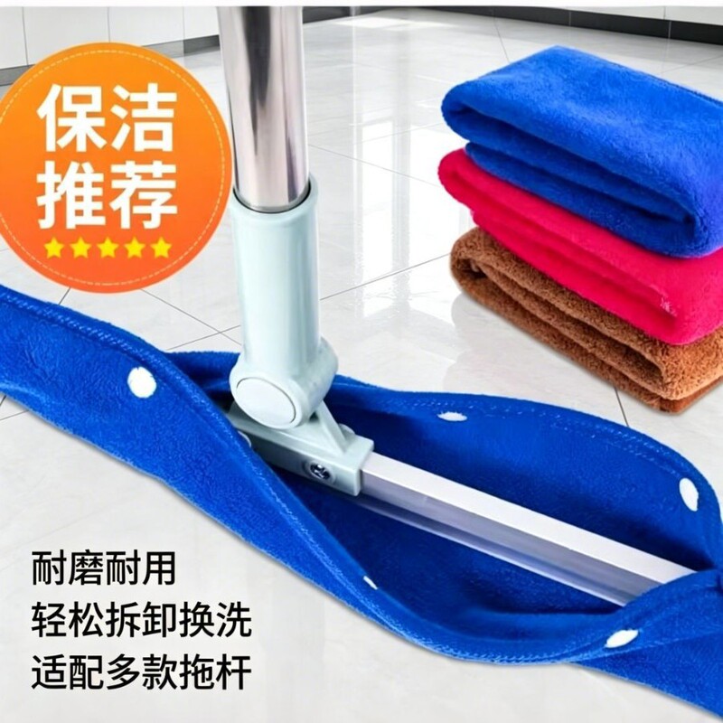 Lazy Mop Cloth Cover, Cleaning Cloth, Water Scraper Replacement Cloth, Cleaning Mop, Coral Fleece Broom, Mopping Towel
