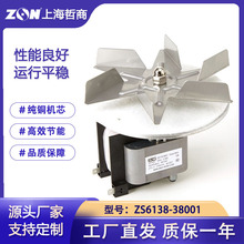 ZS6138-38001颗粒炉排烟引风机马达餐车微波蒸烤箱电机汉克斯杰冠