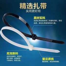 工业级自锁式尼龙扎带加厚固定电线电缆捆扎带塑料束线打包带黑白