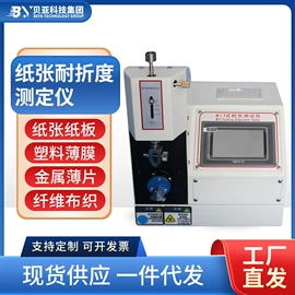 其他仪器仪表;其他试验机;恒温试验设备