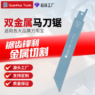 Reciprocating Saw Blade 150Mm14Tpi Saber Saw Blade Cutting Metal Iron Aluminum Multi-Purpose Saw Blade