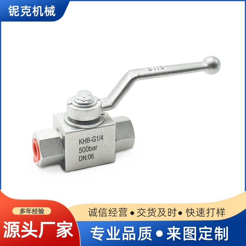 304不锈钢高压球阀 内螺纹手动液压球阀 KHB-G1/4二通高压阀批发