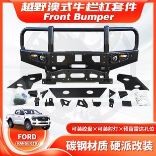 Suitable for 2022 Ranger T9 Bumper Pickup Front Bumper Ford T9 Australian Style Cow Bar Fc Model
