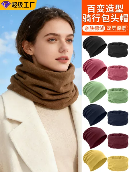 Winter German velvet face small windproof pile cap thickened cold-proof cap for the elderly at home neck joint warm scarf