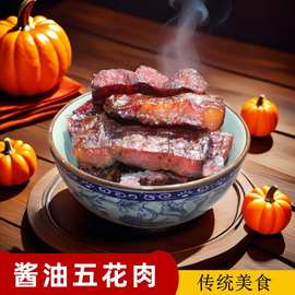酱油肉酱香五花肉腌肉腊肉熏肉浙江温州特产煲仔饭食材酱肉年货