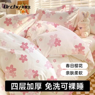 Disposable Four-Piece Bedding Set with Duvet Cover, Bed Sheet, and Pillowcase for Hotel Travel, Thickened and Dirt-Resistant Bedding for Guesthouses